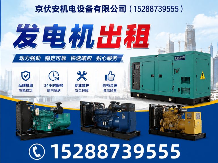 开封发电机租赁展示图