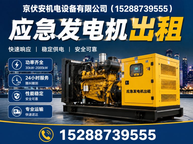 开封发电车出租展示图